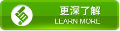更深了解